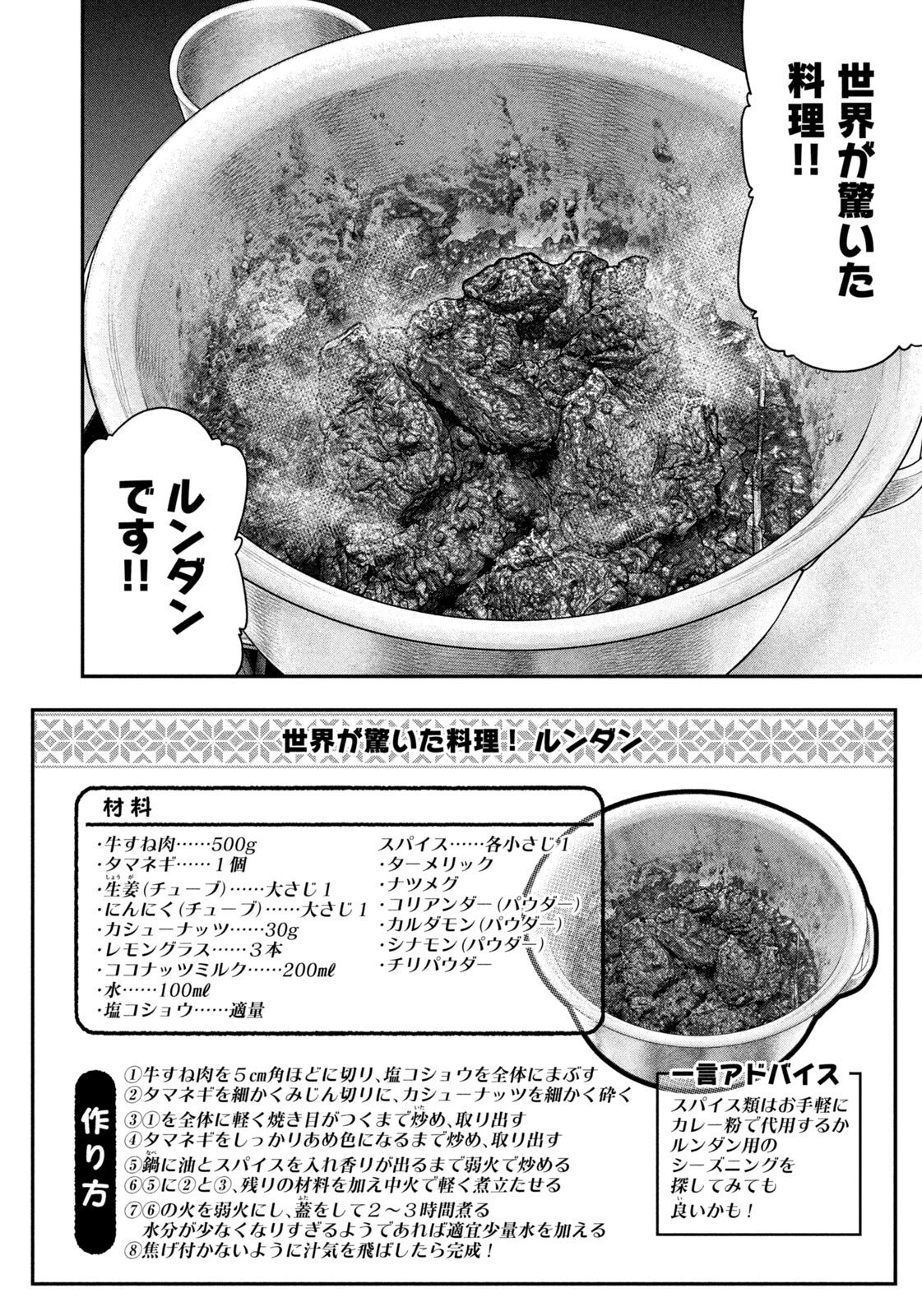 Futari Solo Camp Chap 153 - Next Chap 154