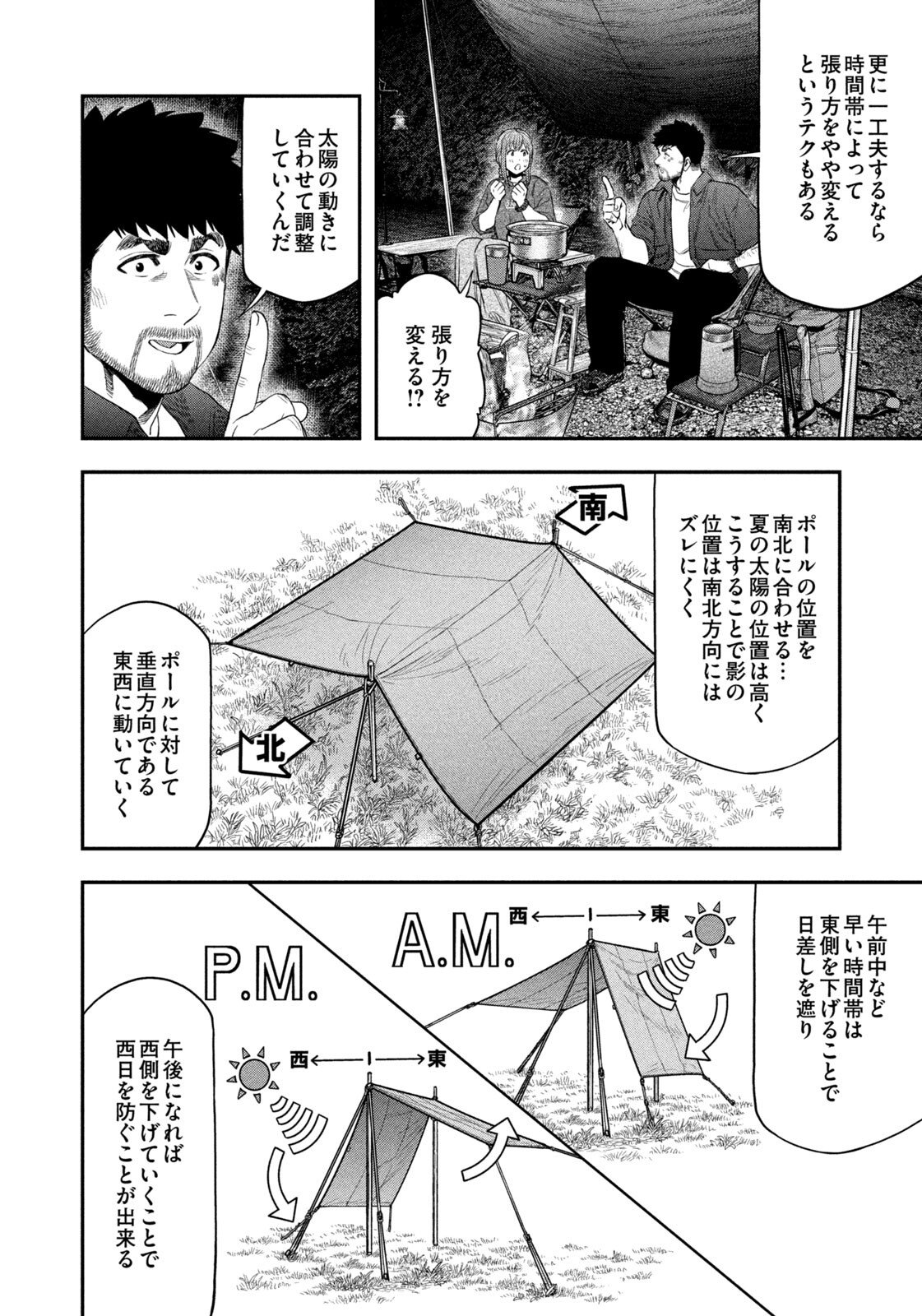 Futari Solo Camp Chap 154 - Next Chap 155