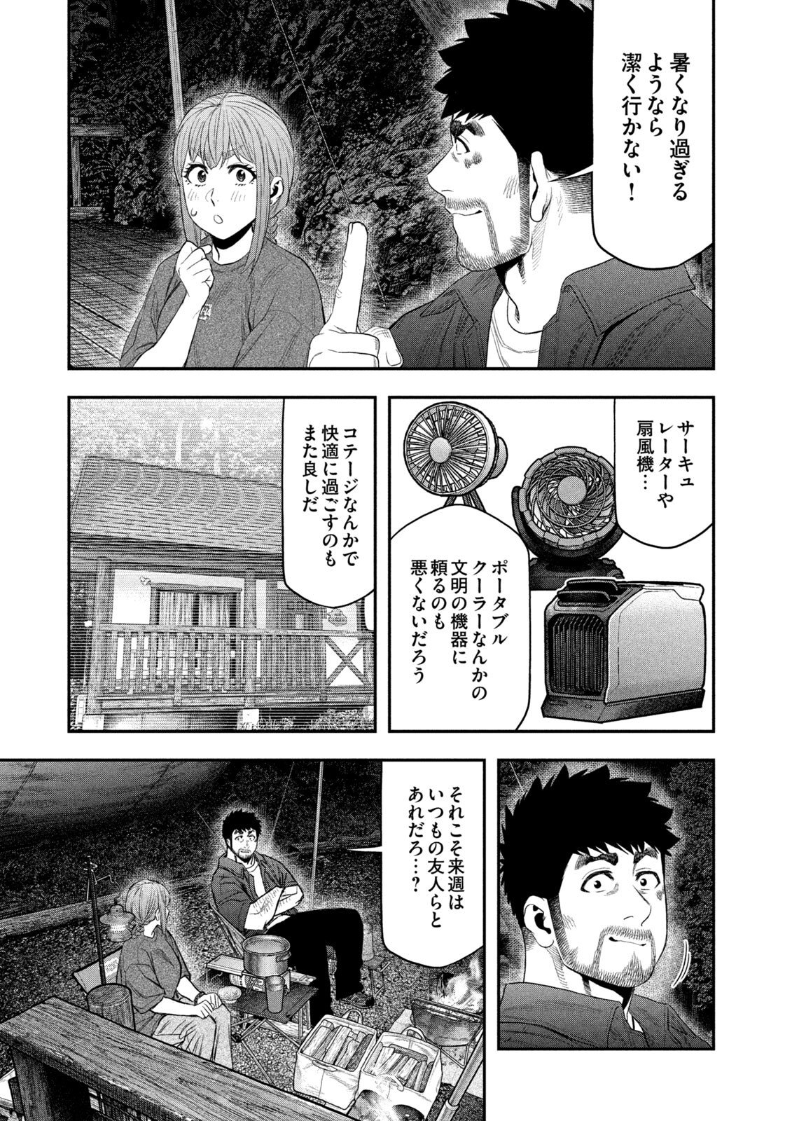 Futari Solo Camp Chap 154 - Next Chap 155