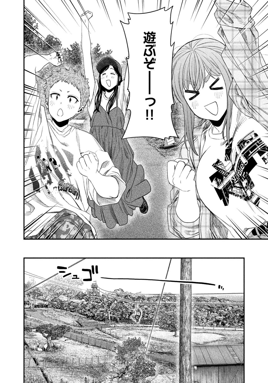 Futari Solo Camp Chap 155 - Next Chap 156