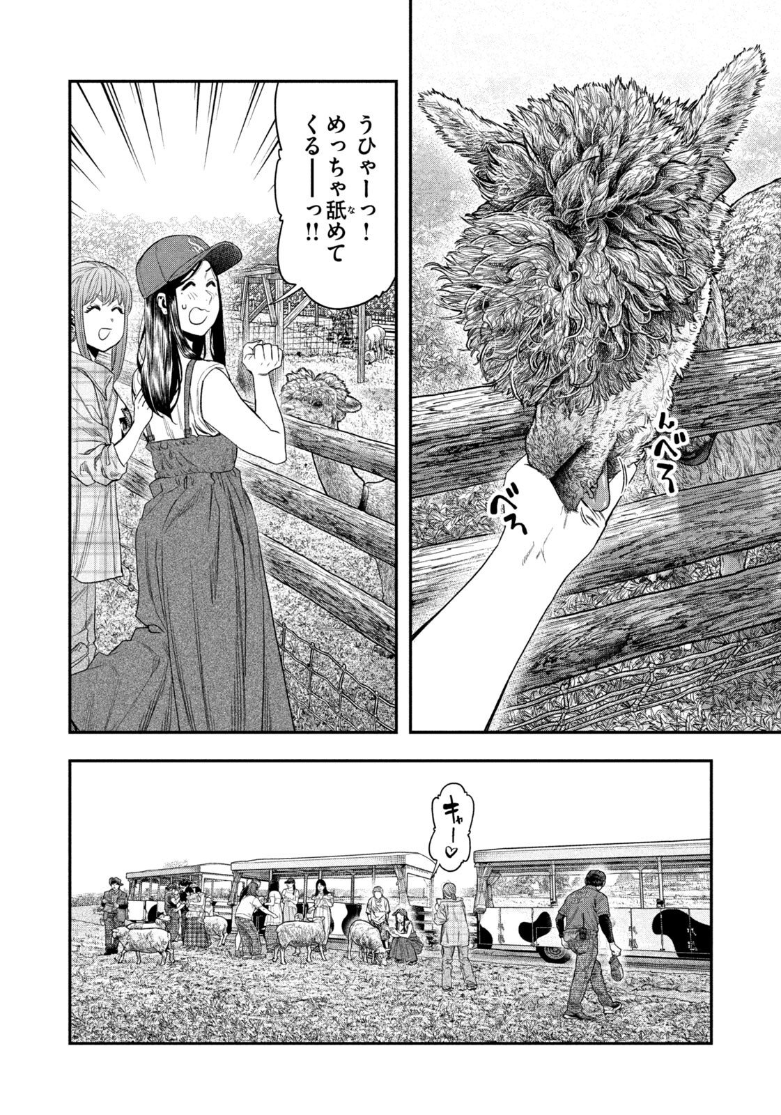 Futari Solo Camp Chap 155 - Next Chap 156
