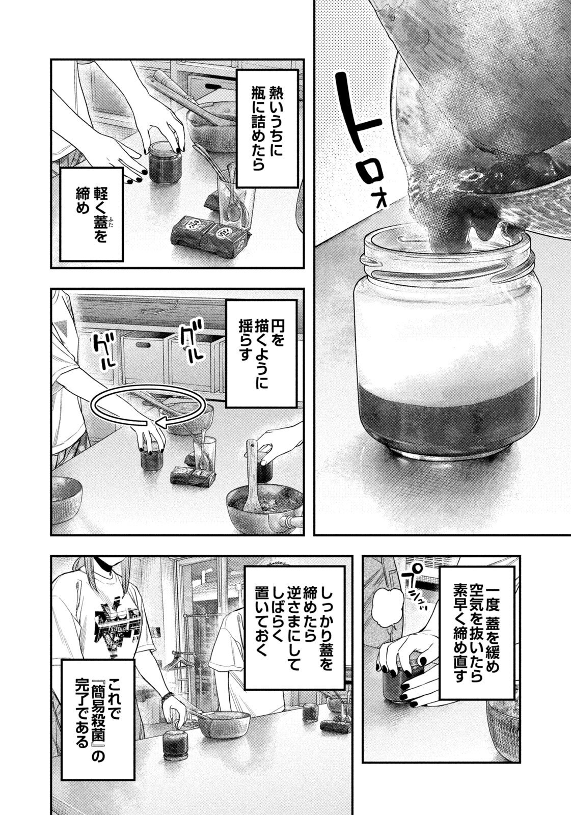 Futari Solo Camp Chap 156 - Next Chap 157