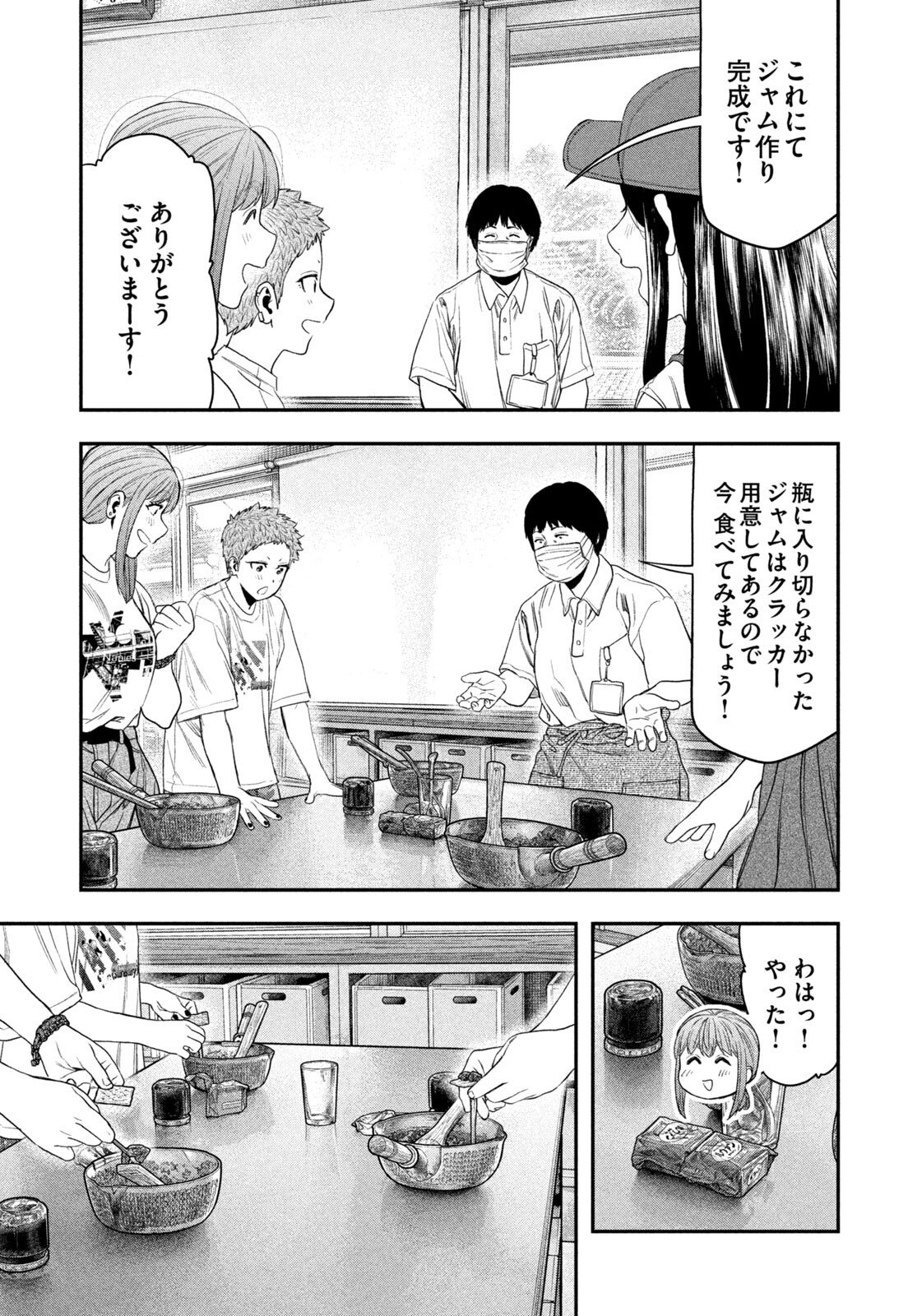 Futari Solo Camp Chap 156 - Next Chap 157
