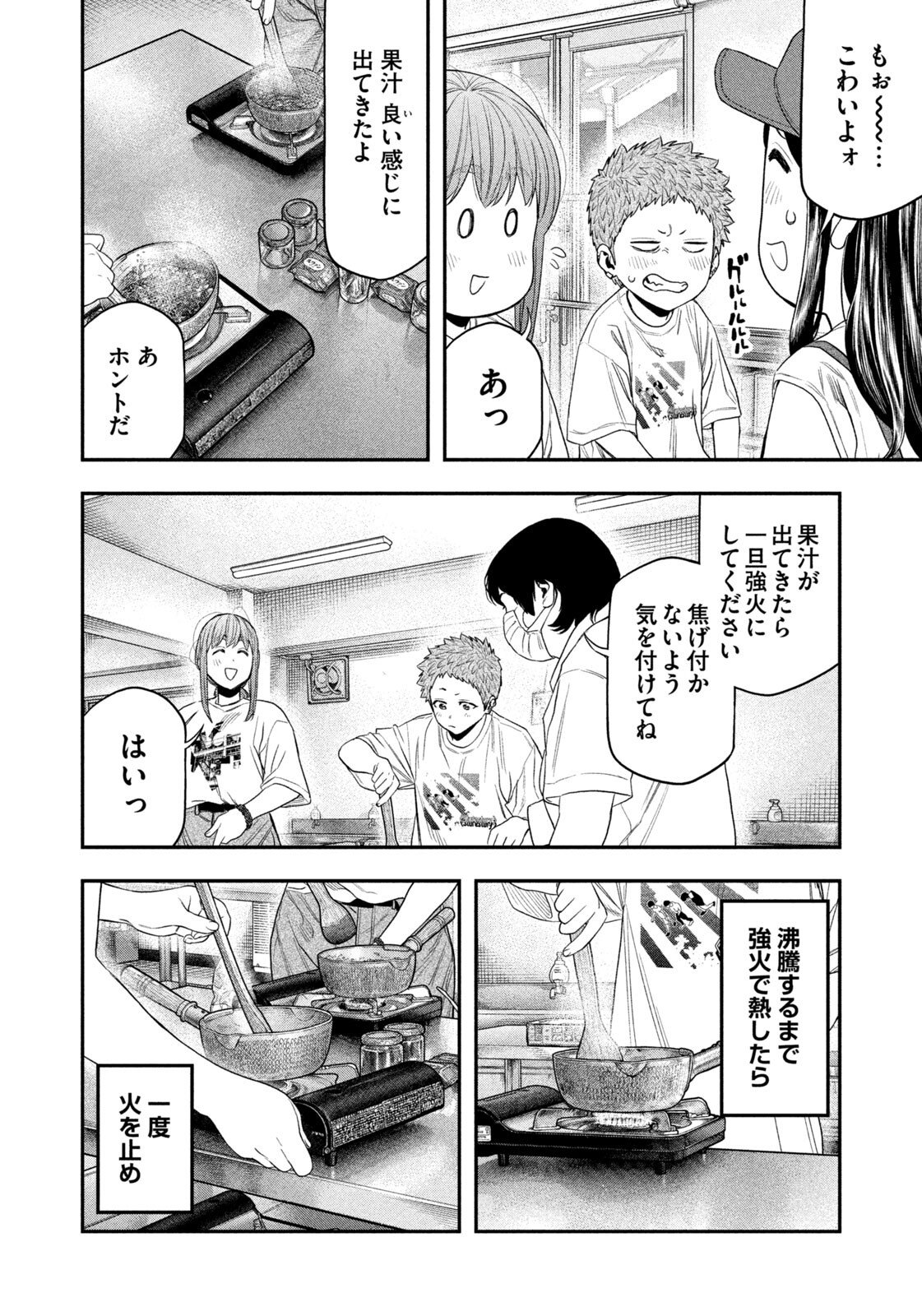 Futari Solo Camp Chap 156 - Next Chap 157