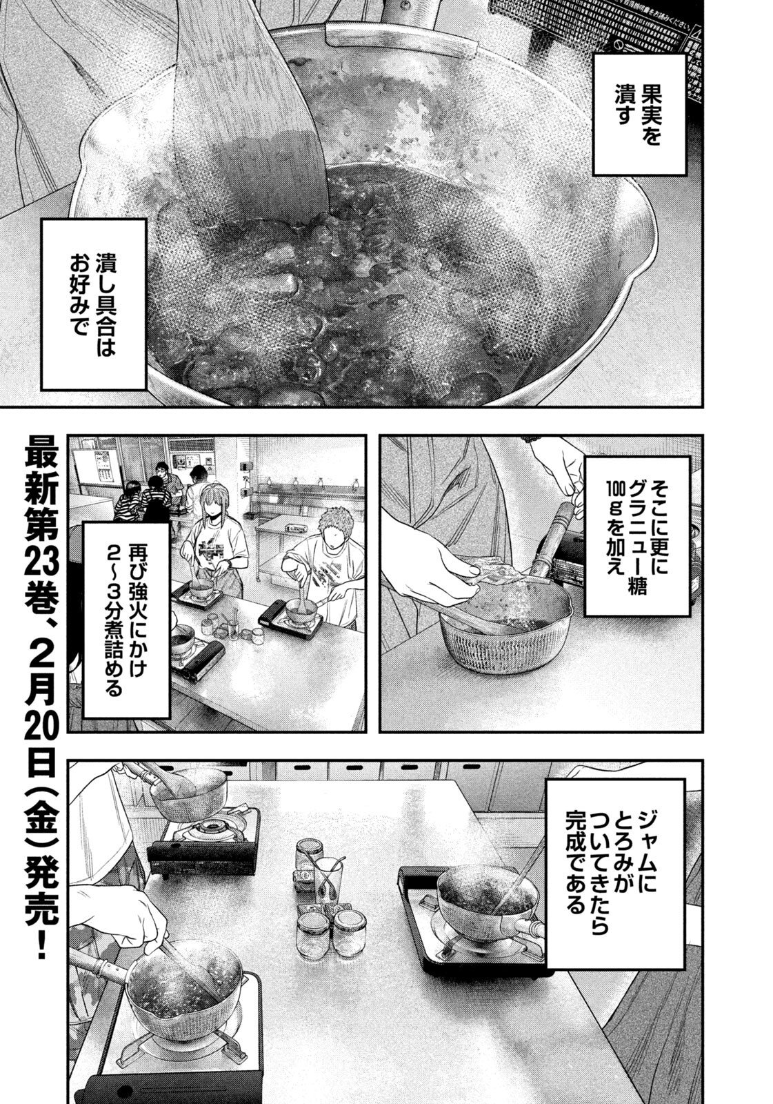 Futari Solo Camp Chap 156 - Next Chap 157