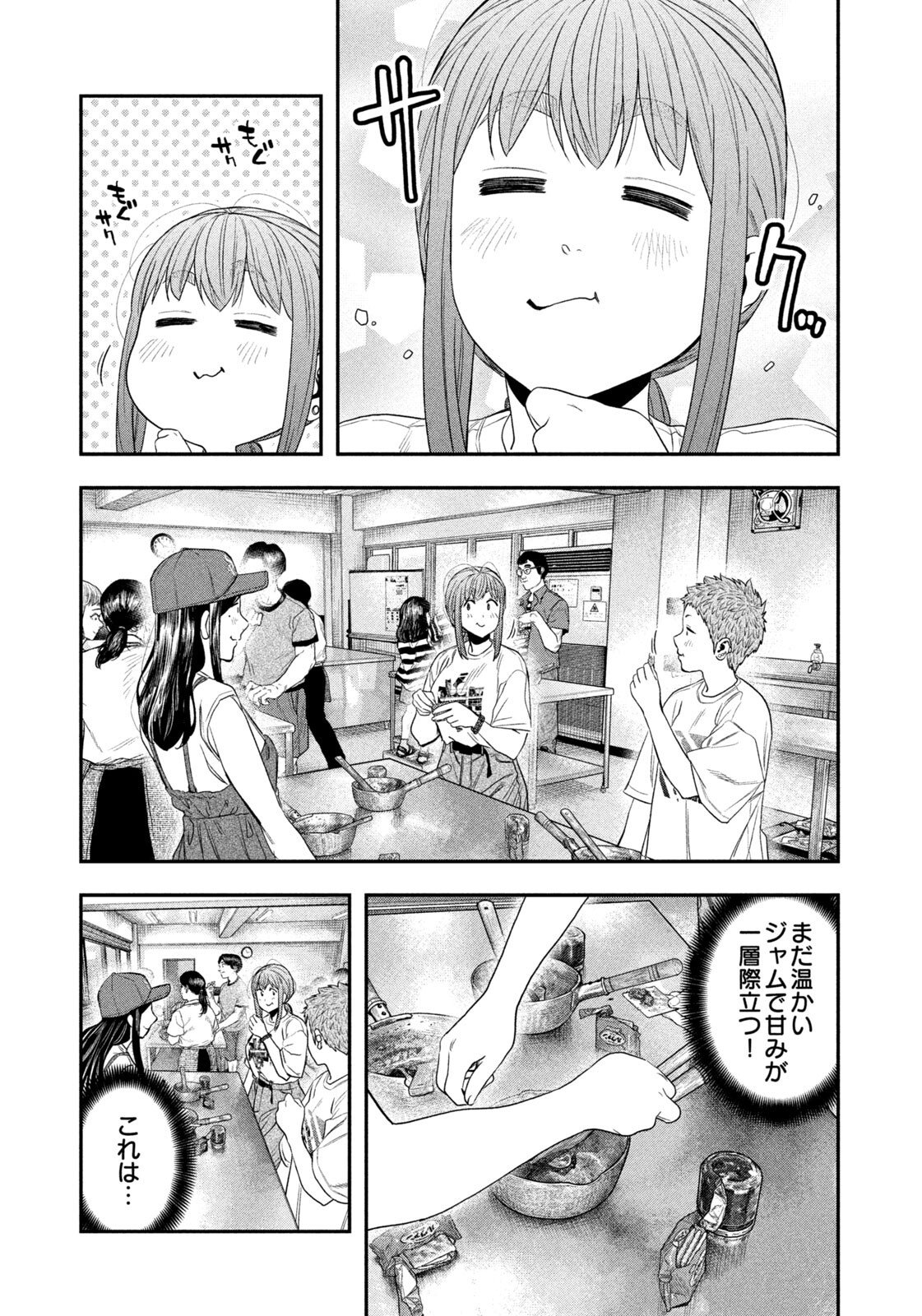 Futari Solo Camp Chap 156 - Next Chap 157