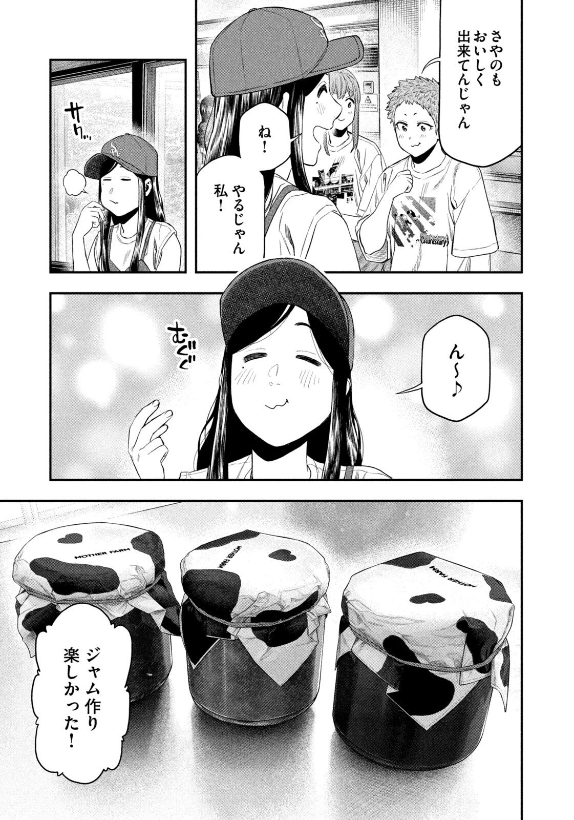 Futari Solo Camp Chap 156 - Next Chap 157