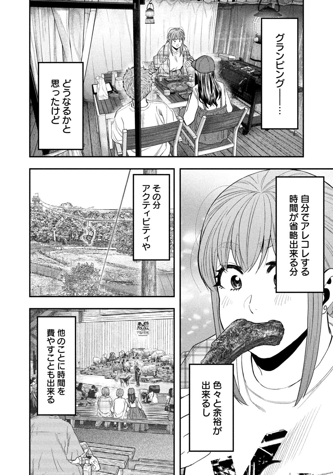Futari Solo Camp Chap 156 - Next Chap 157