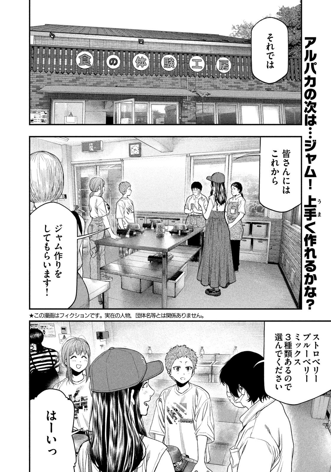 Futari Solo Camp Chap 156 - Next Chap 157