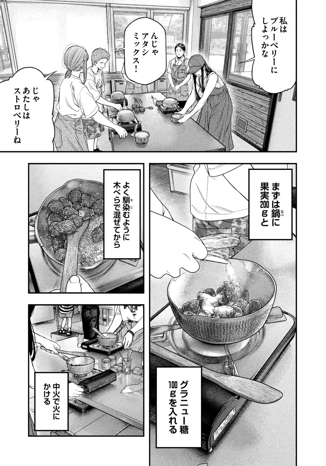 Futari Solo Camp Chap 156 - Next Chap 157