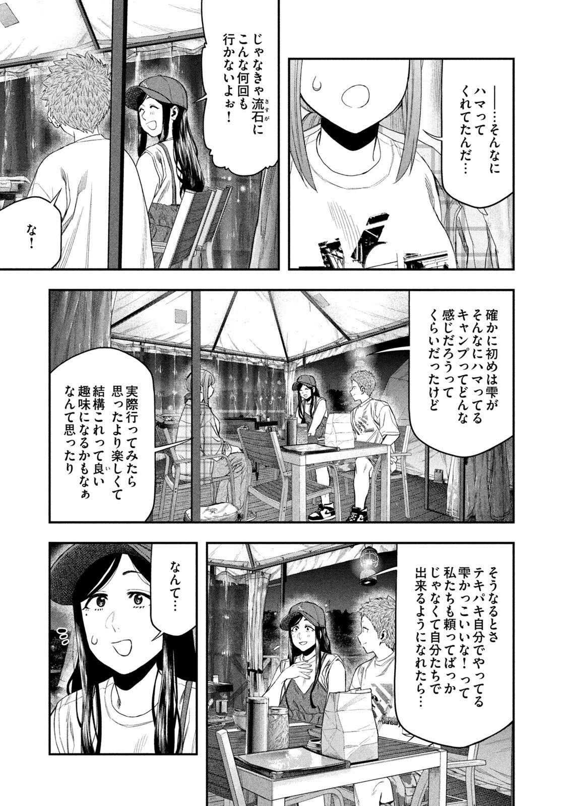 Futari Solo Camp Chap 157 - Next Chap 158