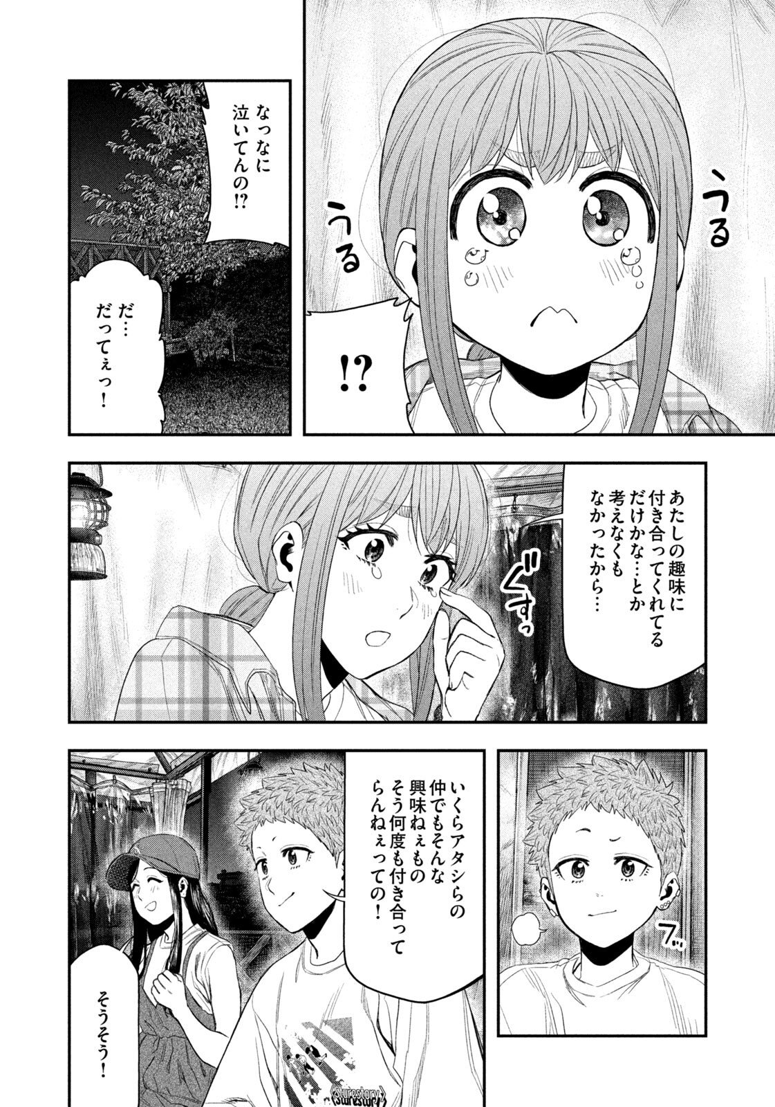 Futari Solo Camp Chap 157 - Next Chap 158