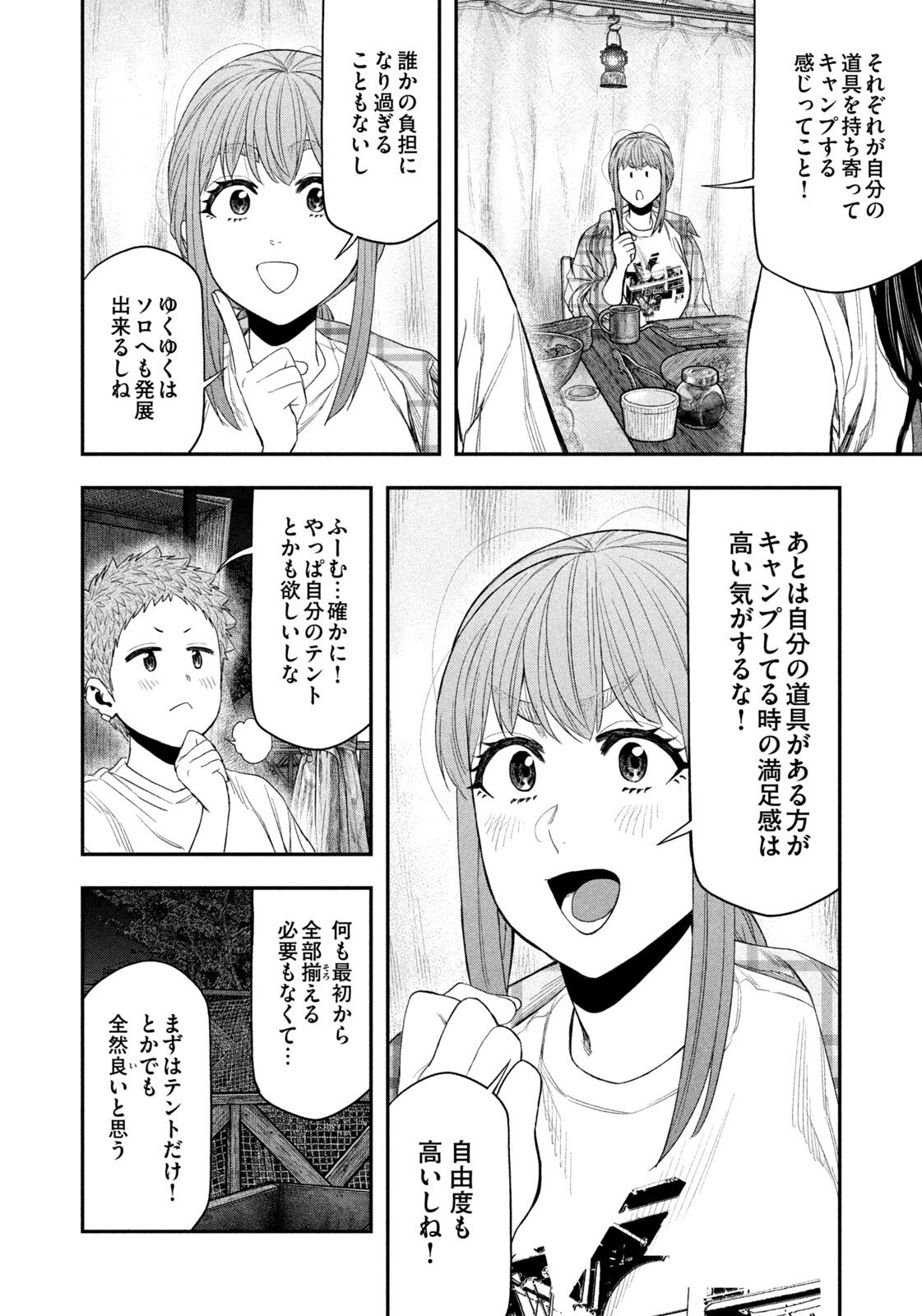 Futari Solo Camp Chap 157 - Next Chap 158
