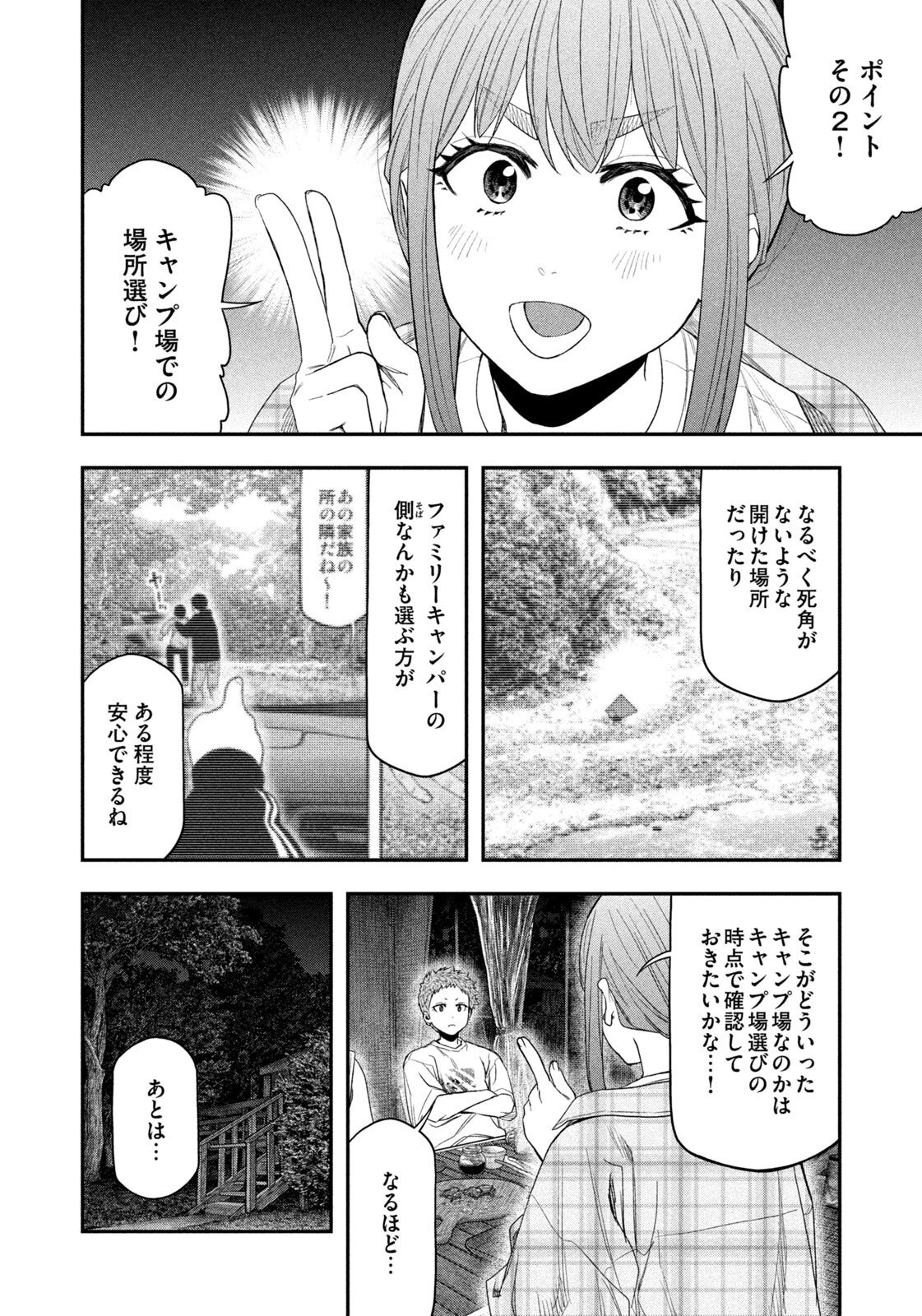 Futari Solo Camp Chap 157 - Next Chap 158