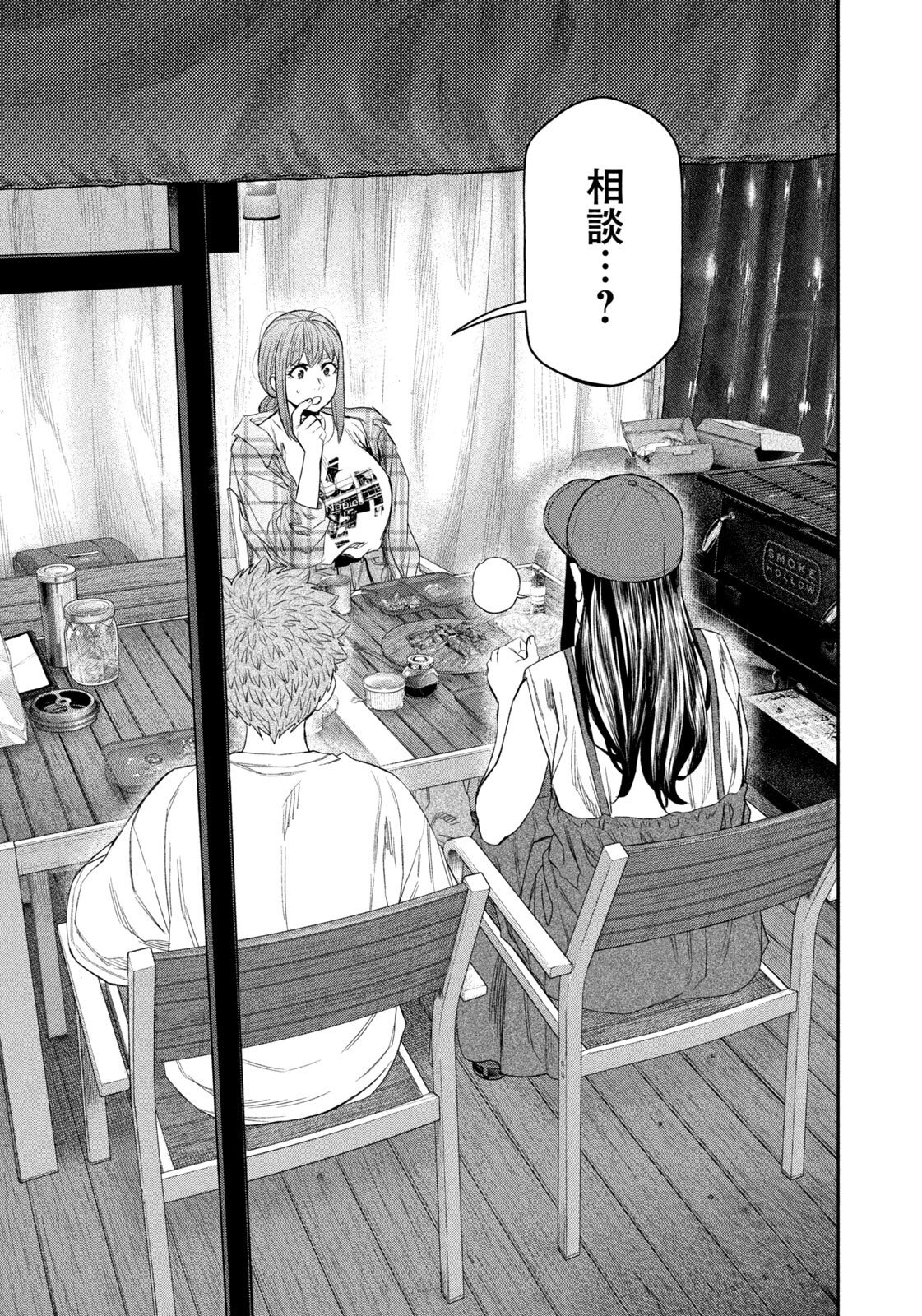 Futari Solo Camp Chap 157 - Next Chap 158