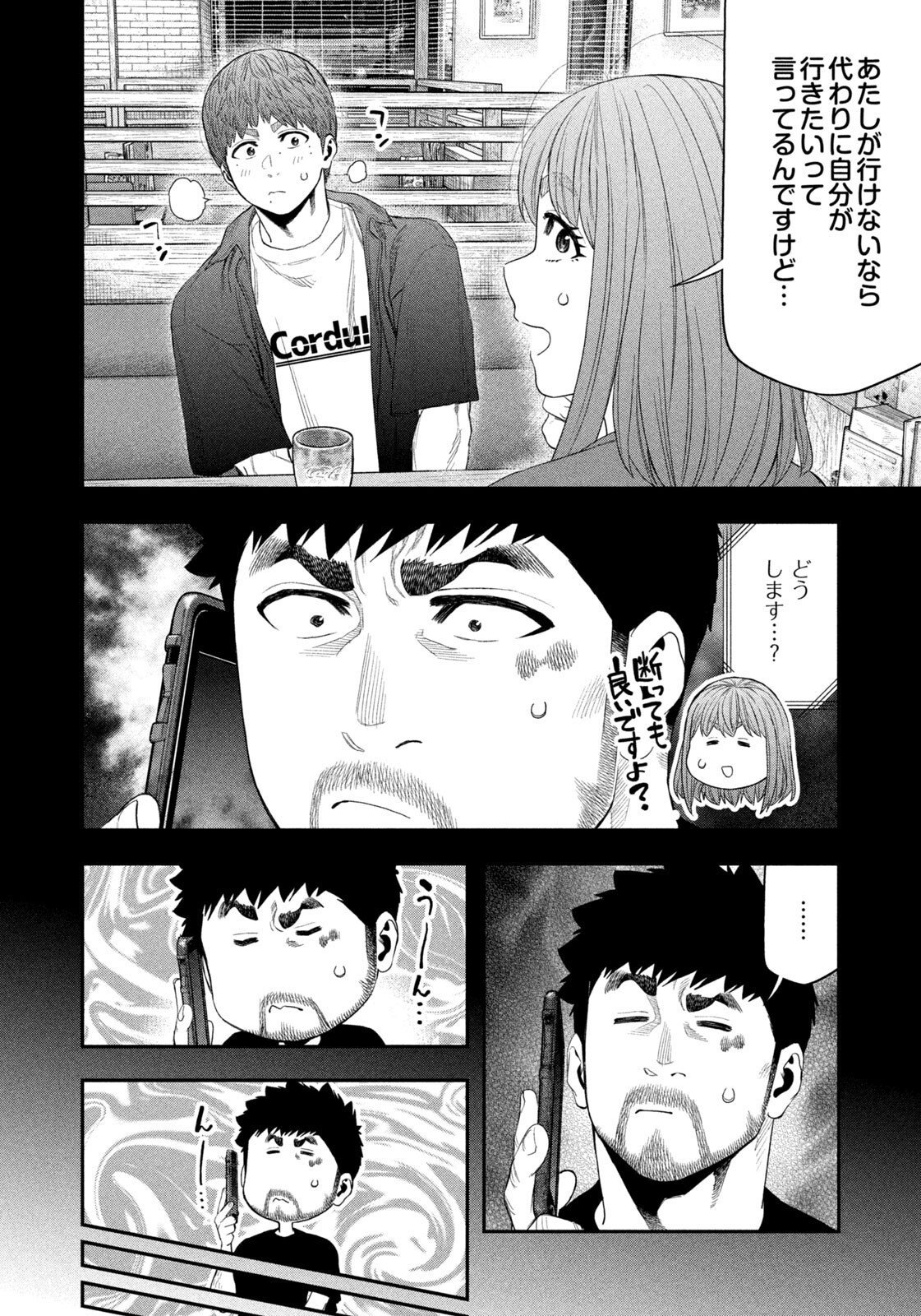 Futari Solo Camp Chap 158 - Next Chap 159