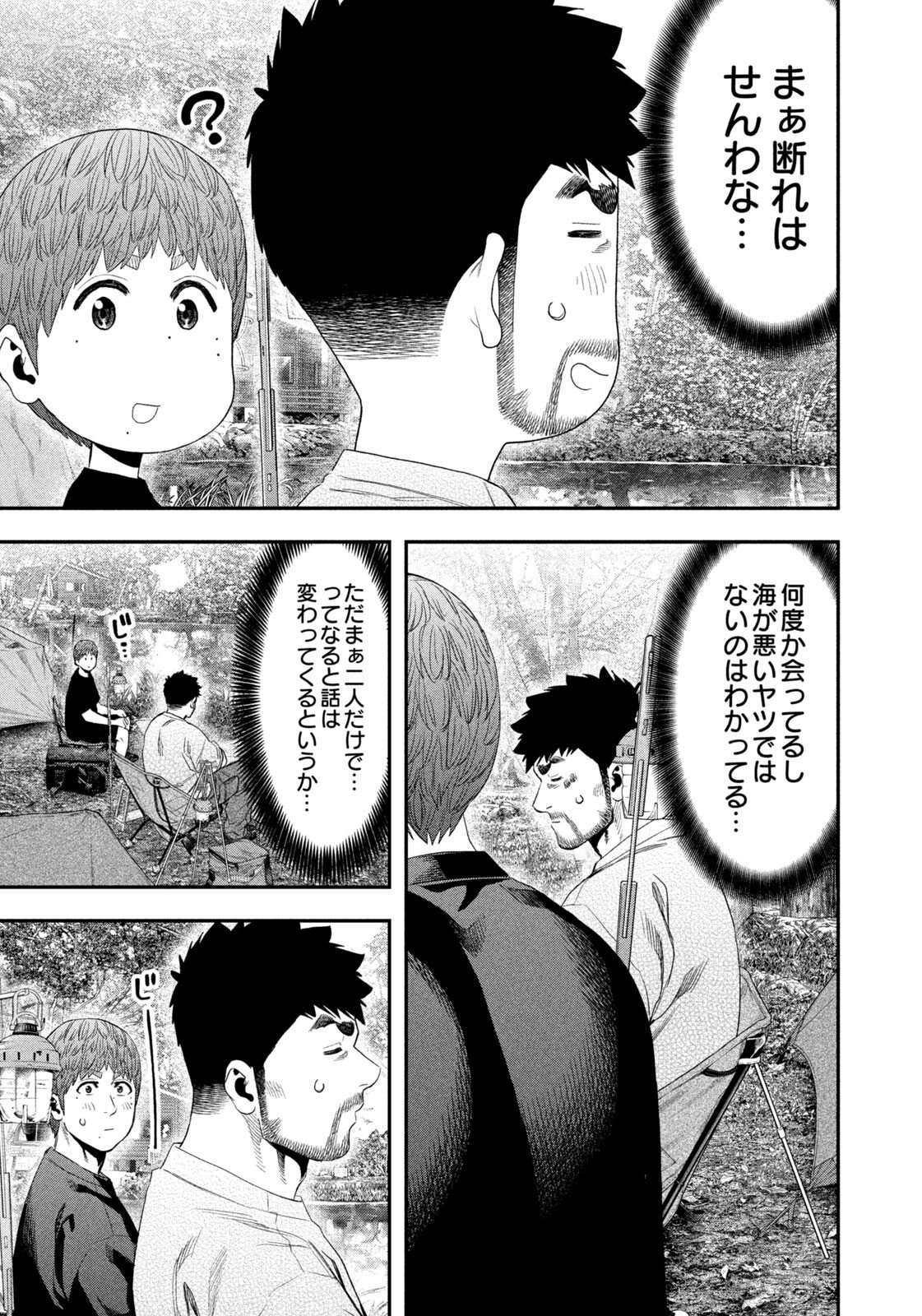 Futari Solo Camp Chap 158 - Next Chap 159