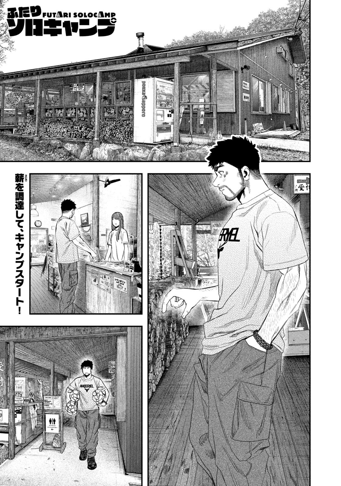 Futari Solo Camp Chap 158 - Next Chap 159
