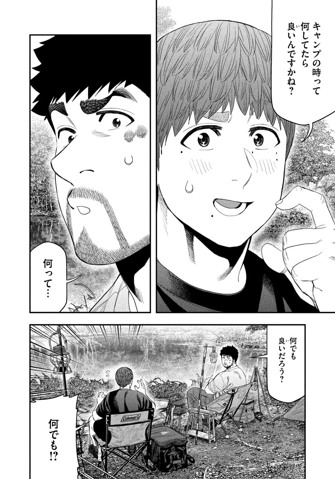 Futari Solo Camp Chap 158 - Next Chap 159