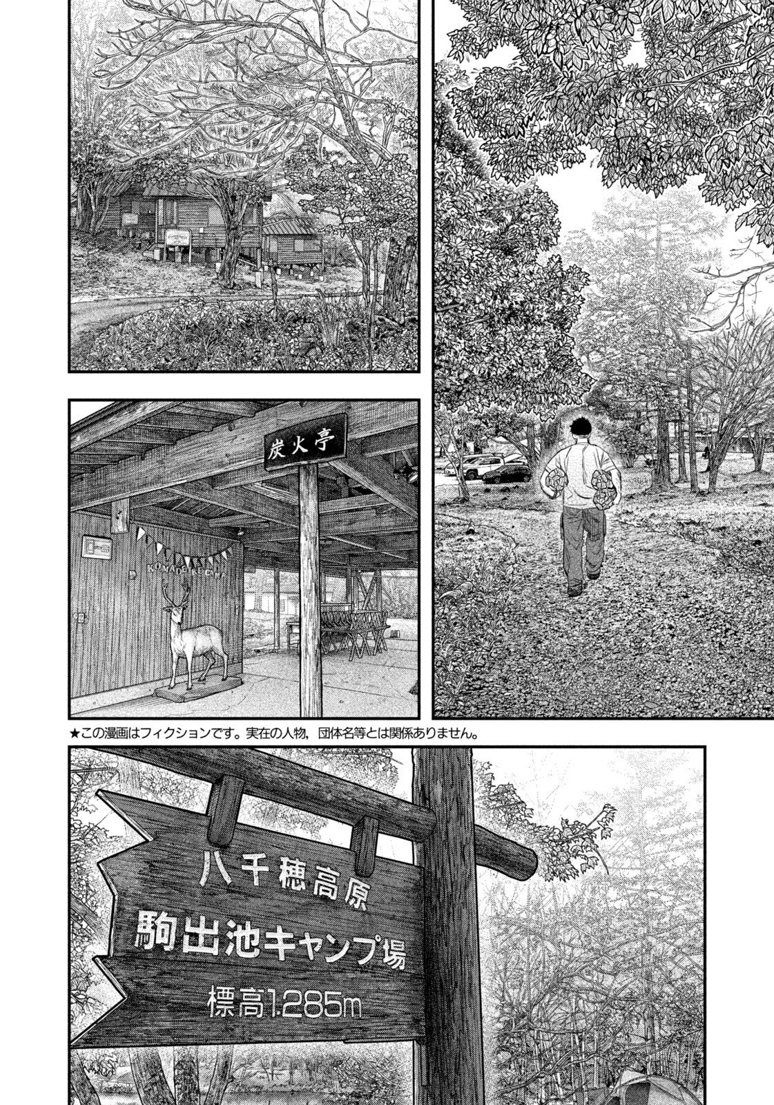 Futari Solo Camp Chap 158 - Next Chap 159