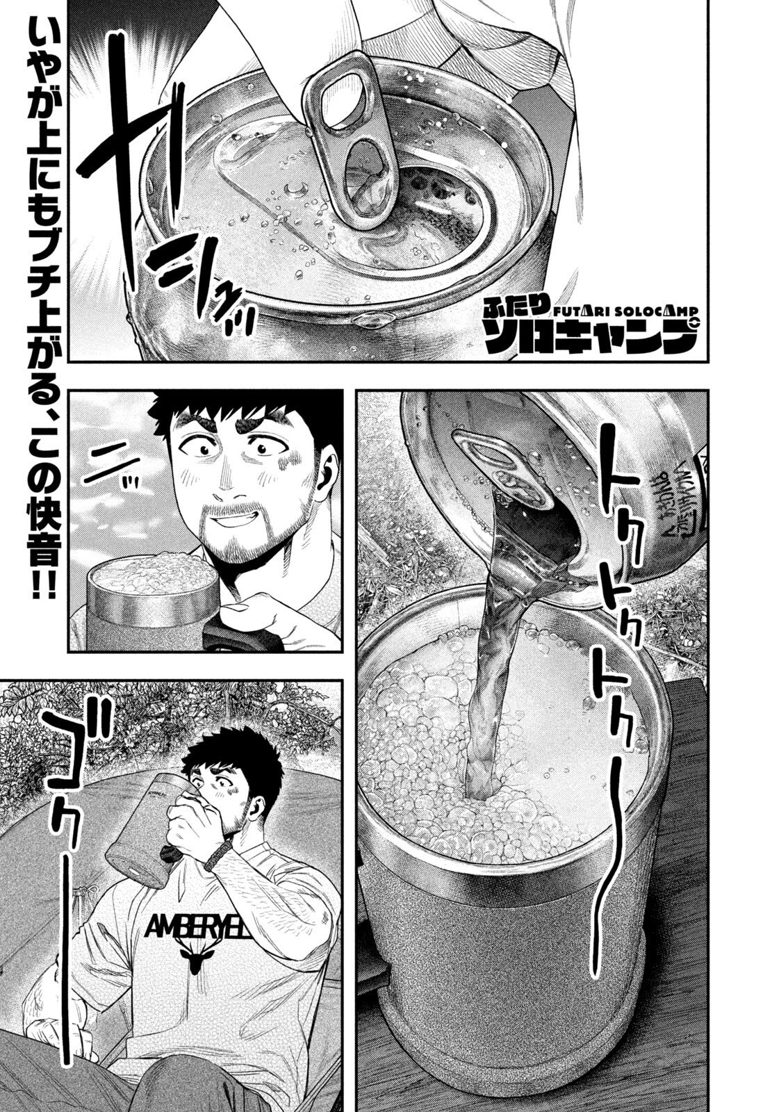 Futari Solo Camp Chap 159 - Next Chap 160