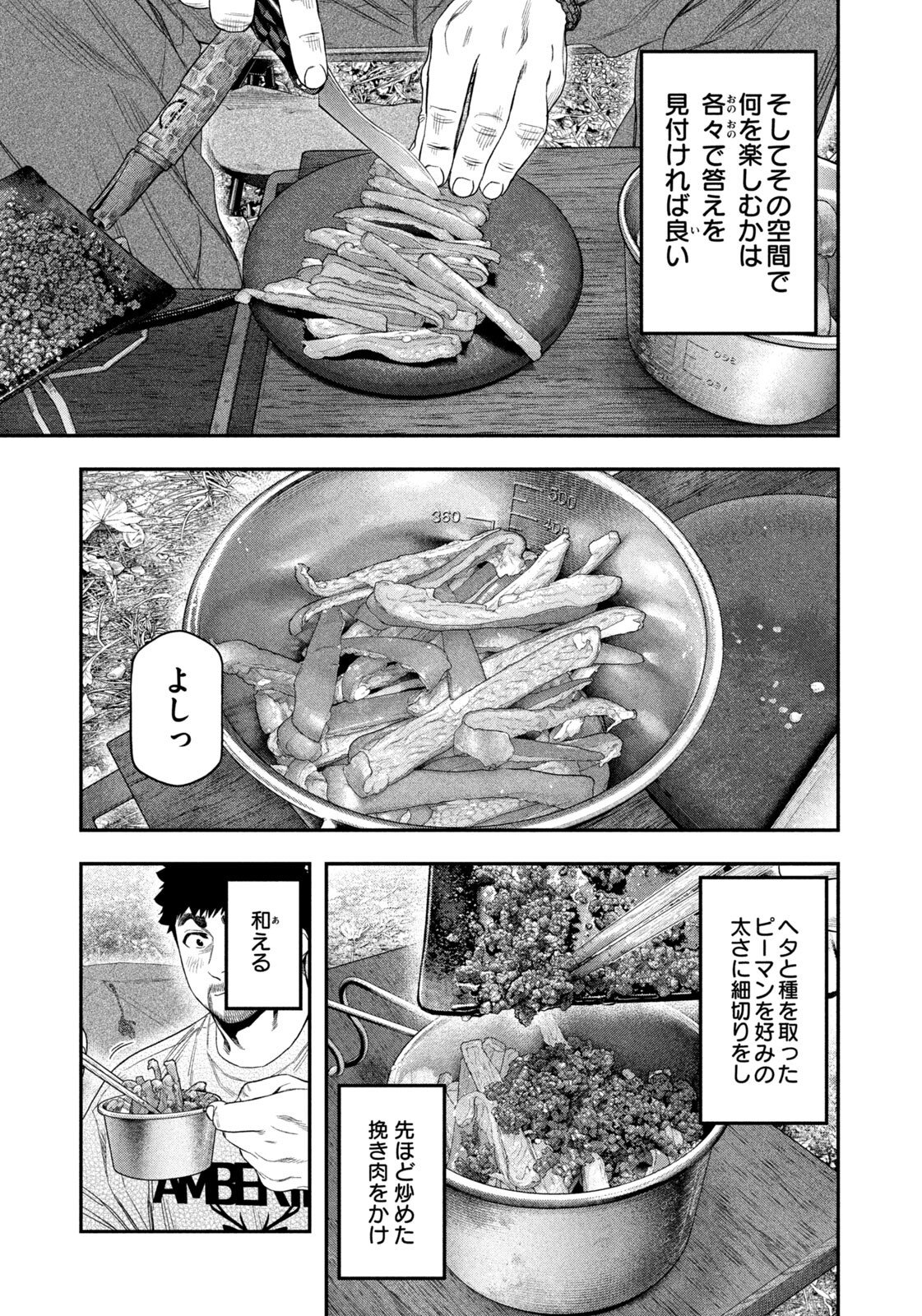 Futari Solo Camp Chap 159 - Next Chap 160