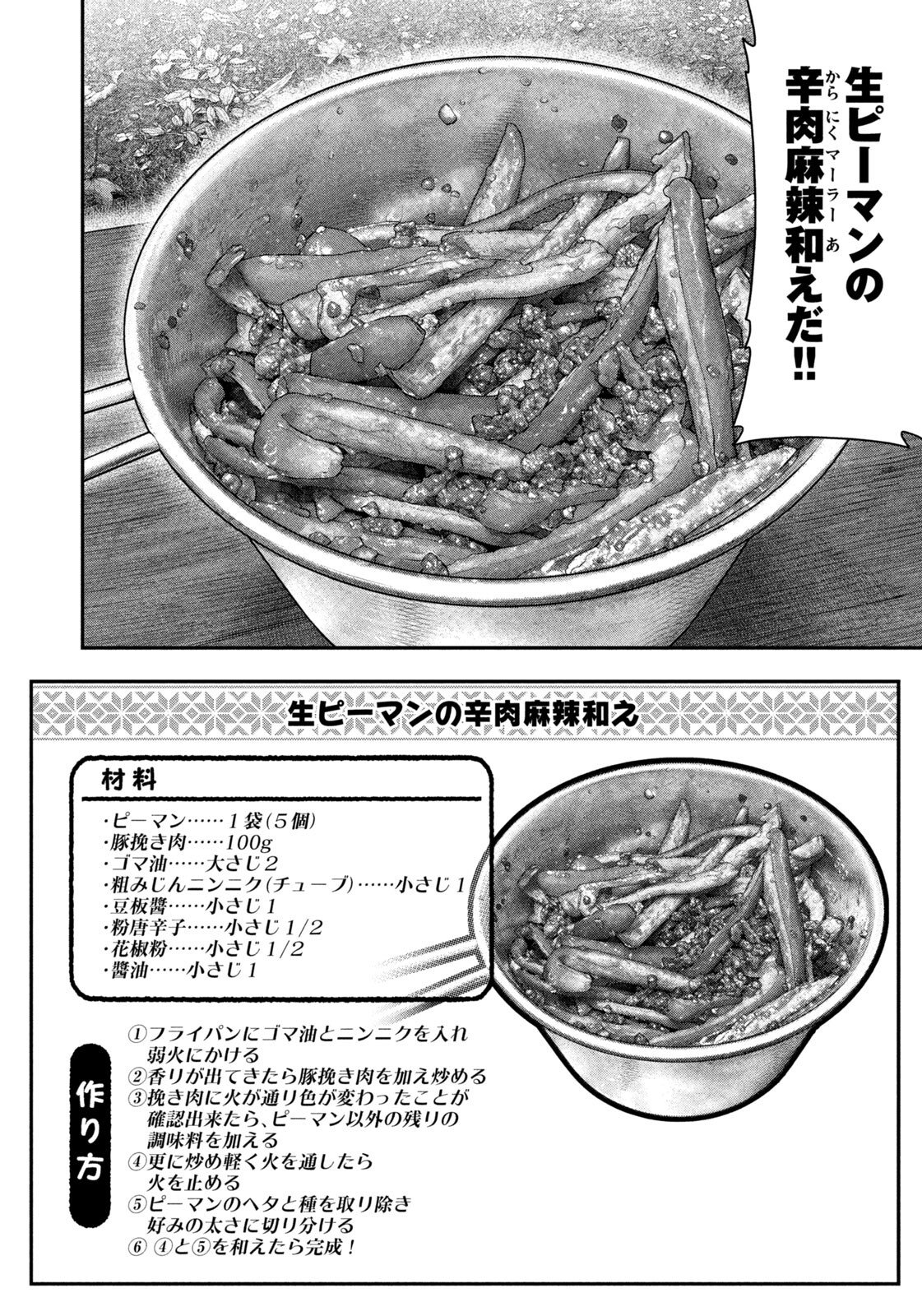 Futari Solo Camp Chap 159 - Next Chap 160