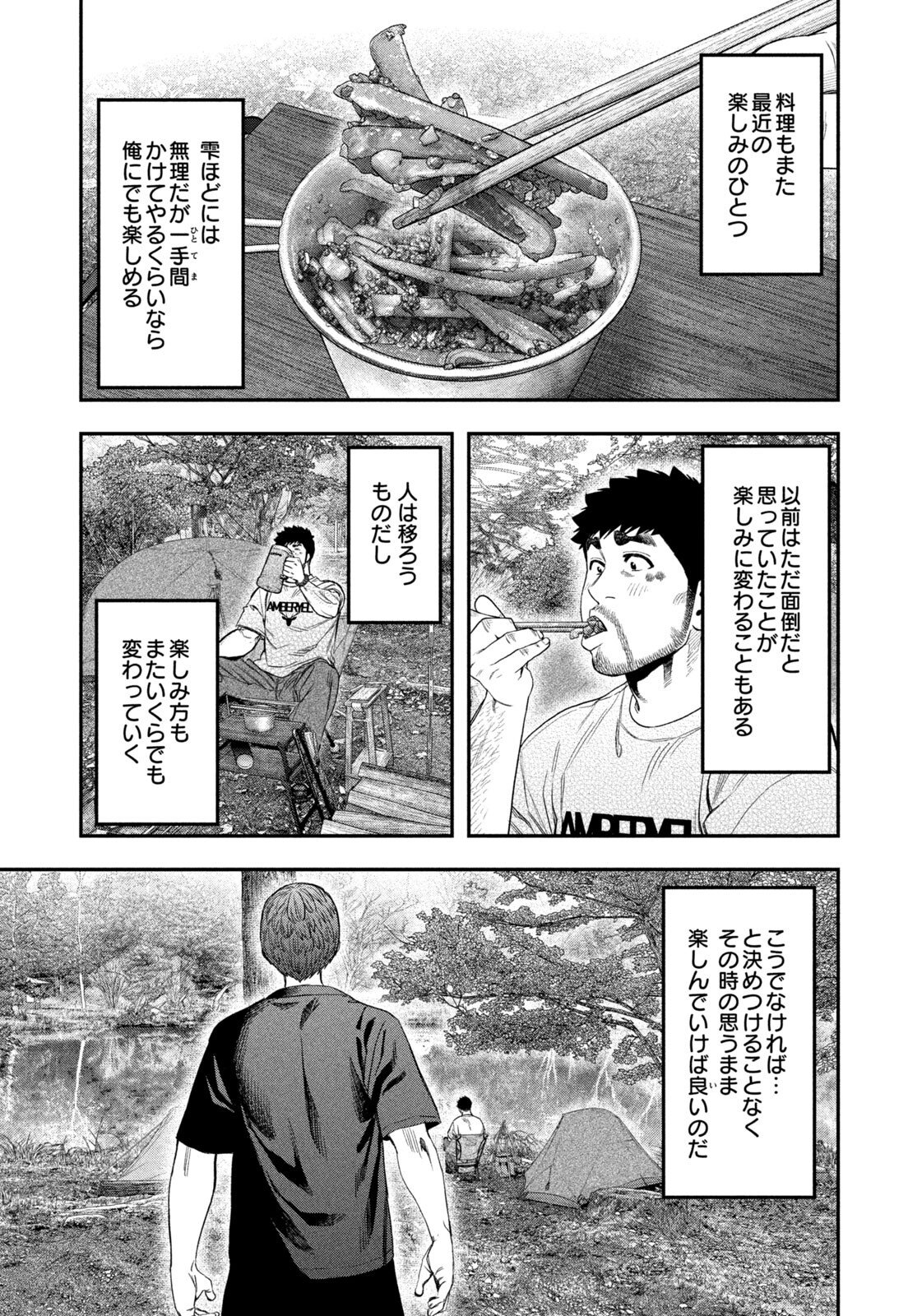 Futari Solo Camp Chap 159 - Next Chap 160