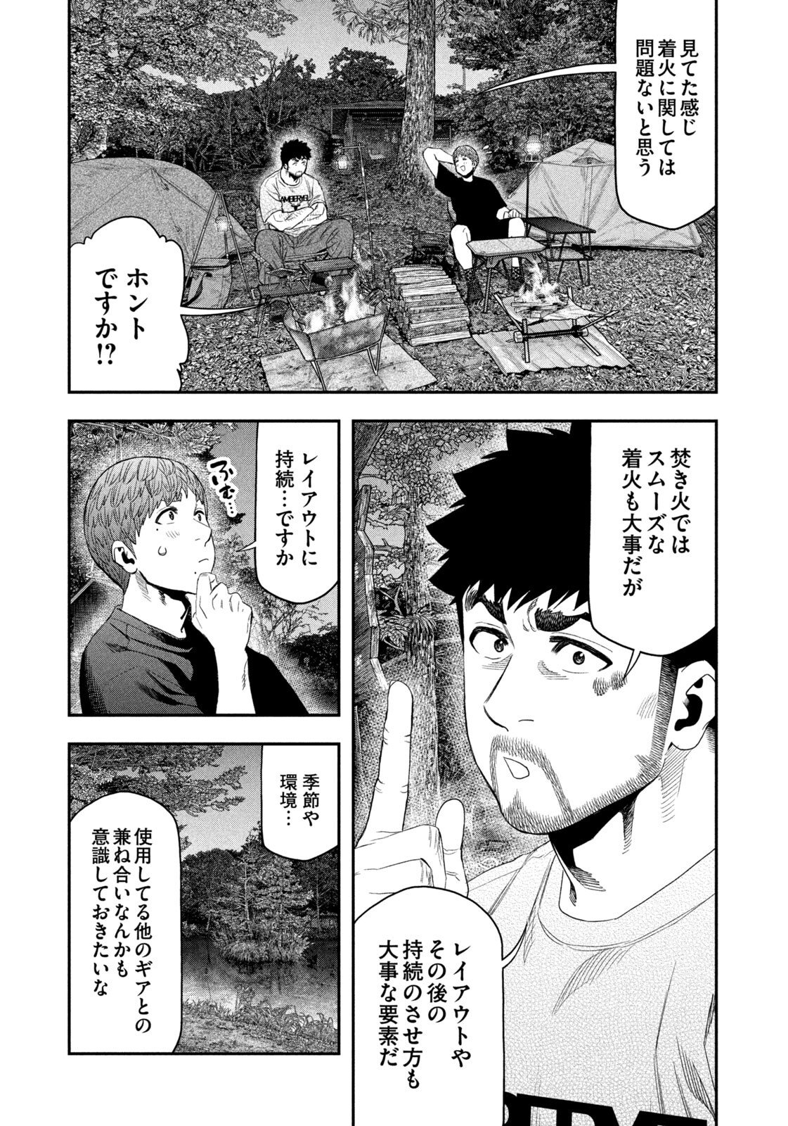 Futari Solo Camp Chap 160 - Next Chap 161