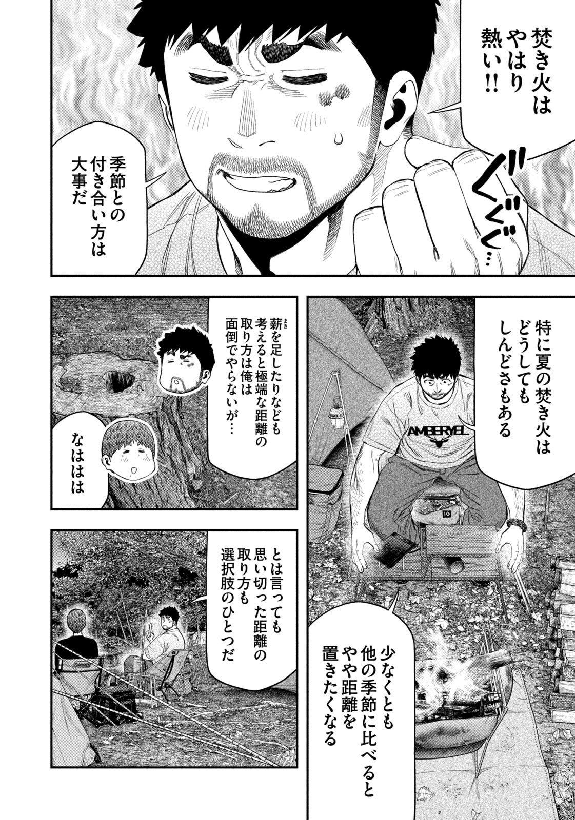 Futari Solo Camp Chap 160 - Next Chap 161