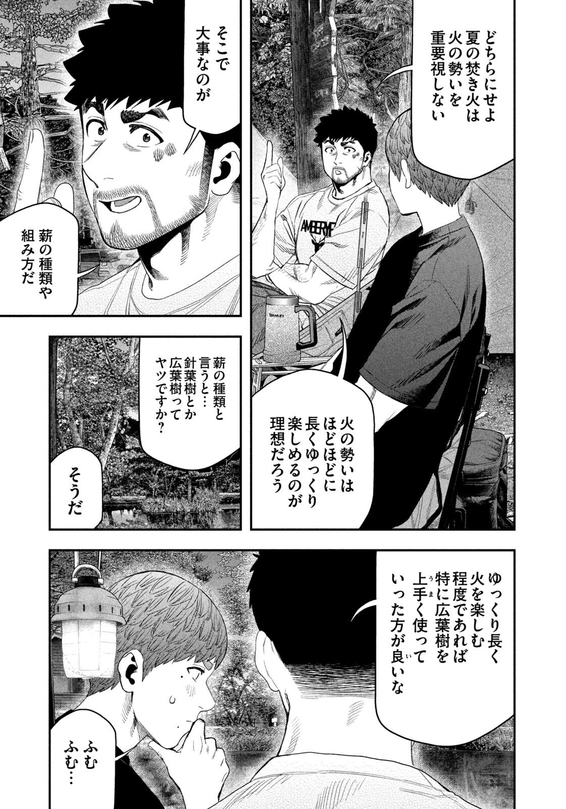 Futari Solo Camp Chap 160 - Next Chap 161