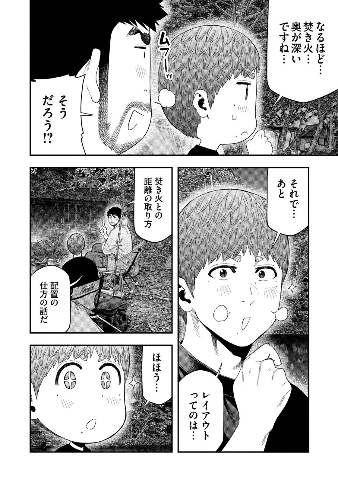 Futari Solo Camp Chap 160 - Next Chap 161