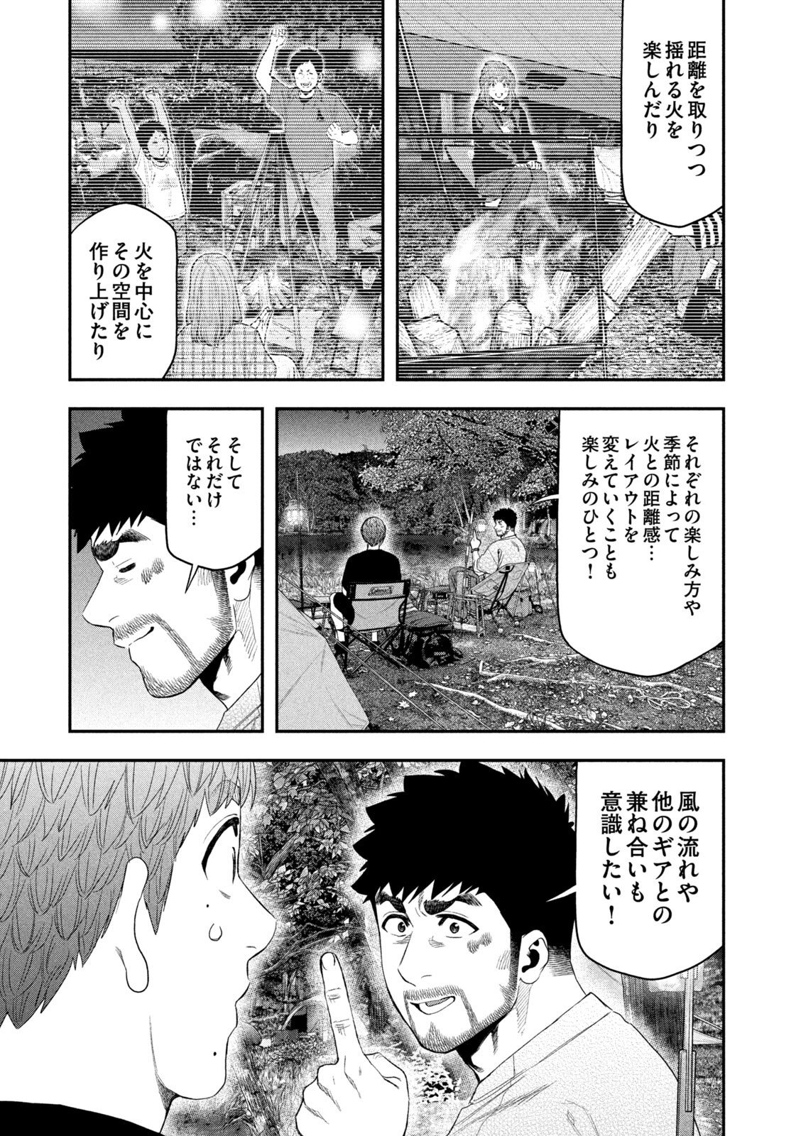 Futari Solo Camp Chap 160 - Next Chap 161