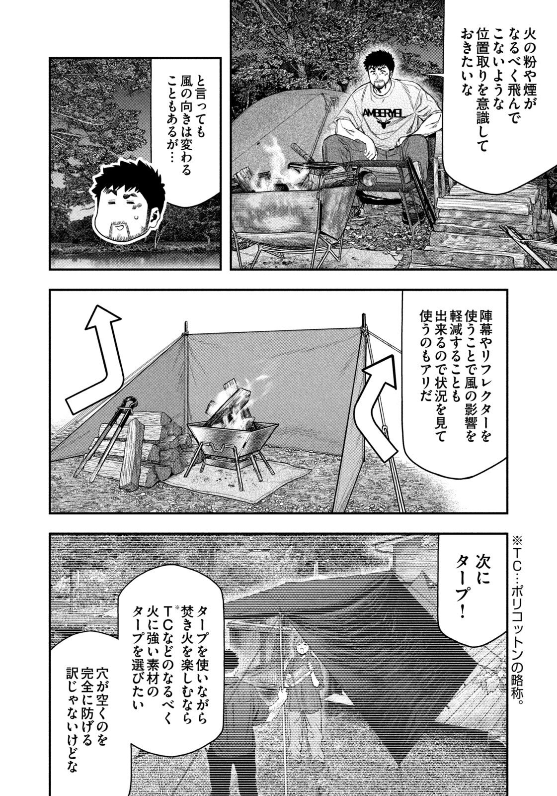 Futari Solo Camp Chap 160 - Next Chap 161