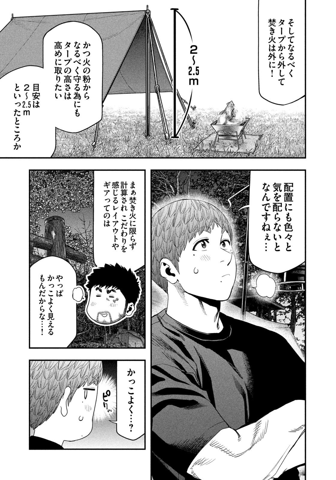 Futari Solo Camp Chap 160 - Next Chap 161