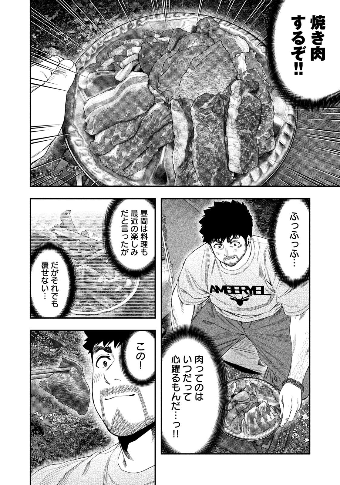 Futari Solo Camp Chap 161 - Next Chap 162