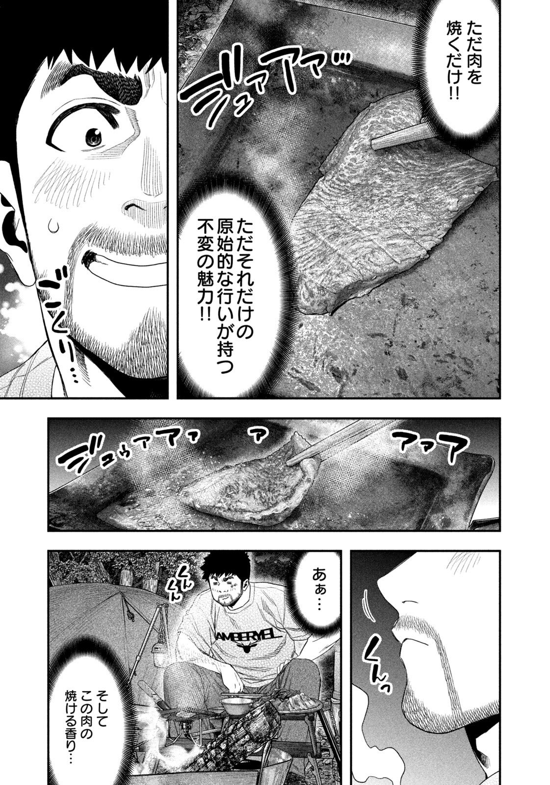 Futari Solo Camp Chap 161 - Next Chap 162