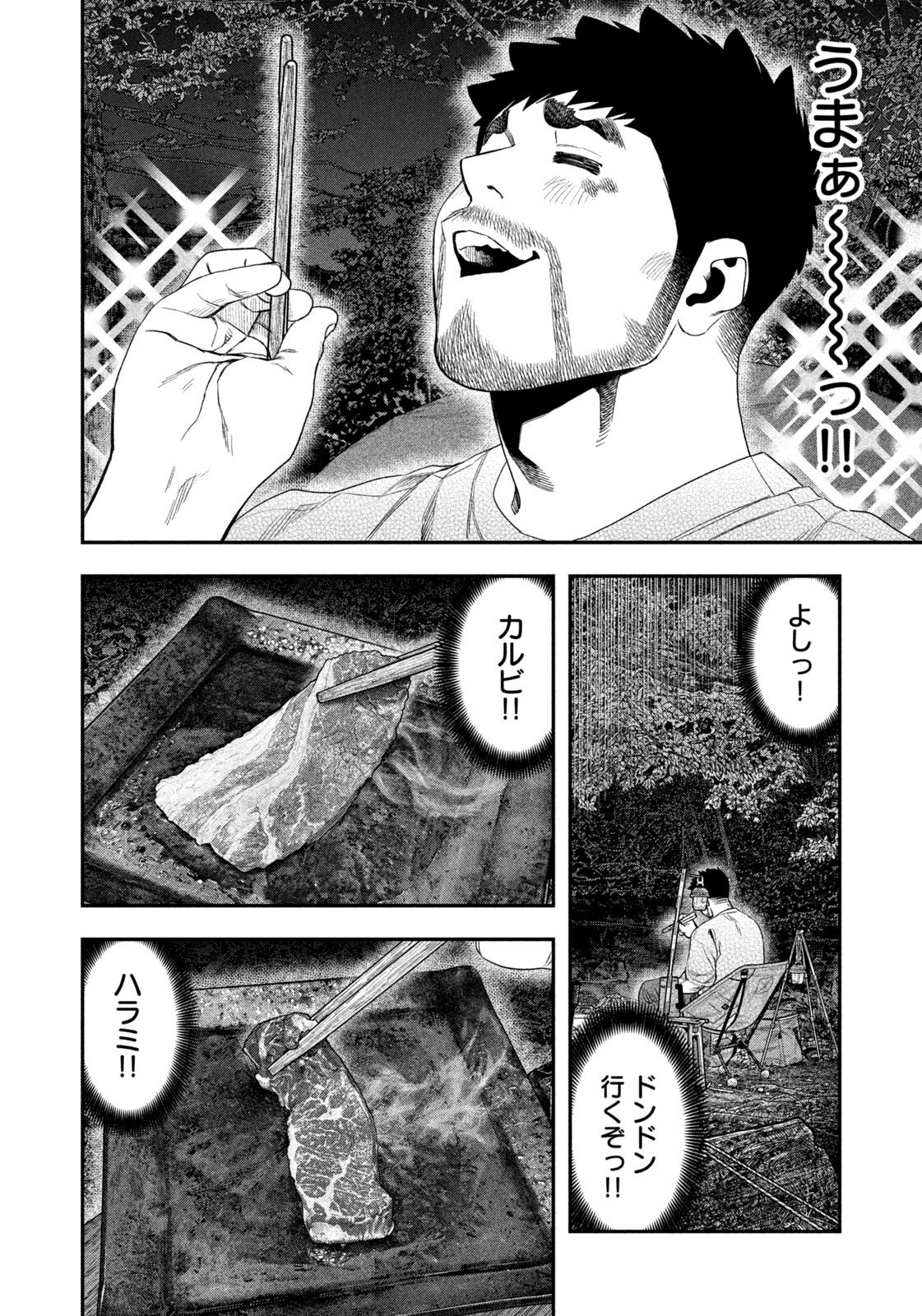 Futari Solo Camp Chap 161 - Next Chap 162