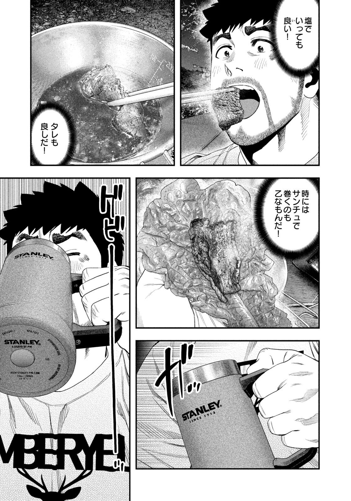 Futari Solo Camp Chap 161 - Next Chap 162