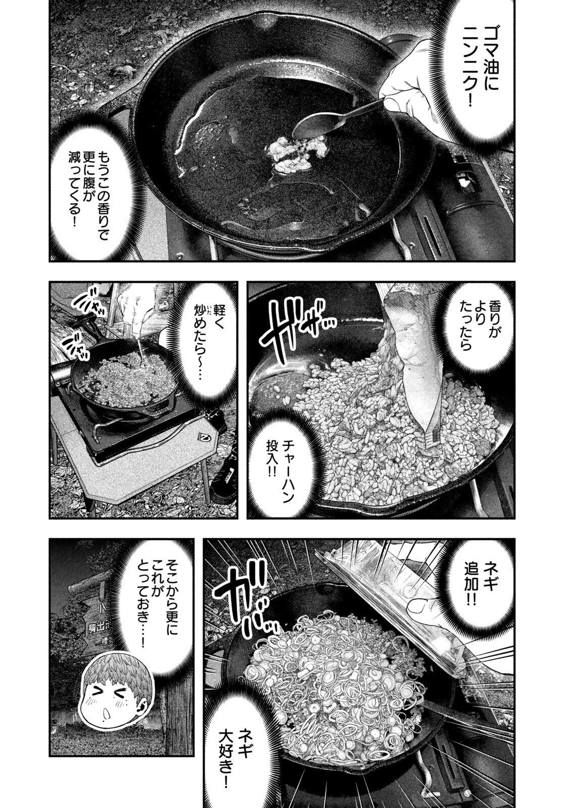 Futari Solo Camp Chap 161 - Next Chap 162