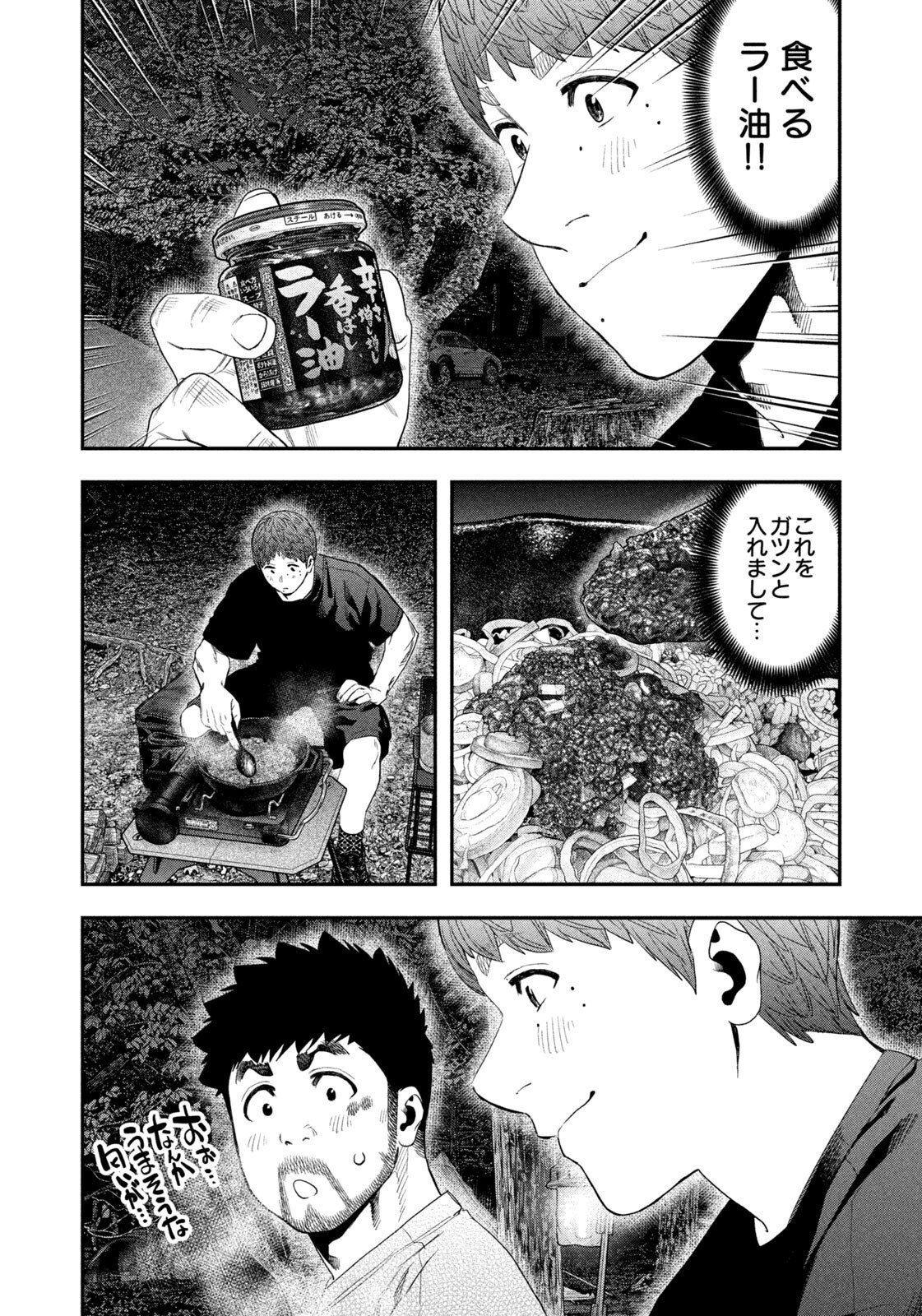 Futari Solo Camp Chap 161 - Next Chap 162