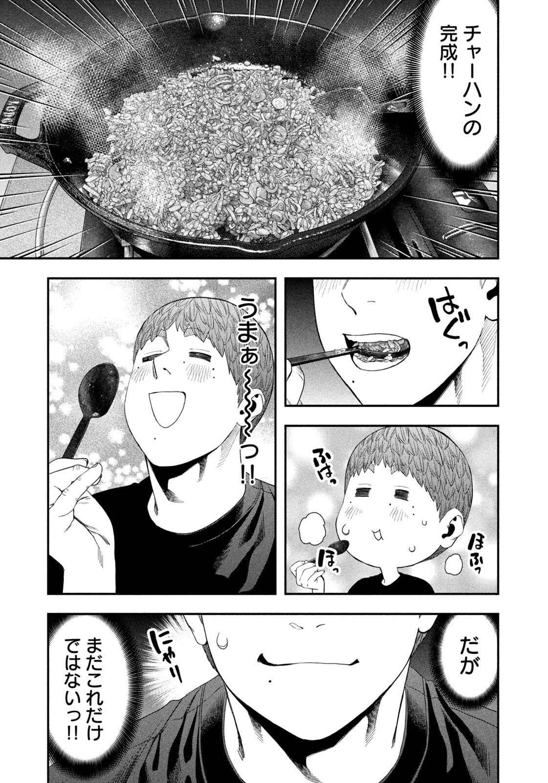 Futari Solo Camp Chap 161 - Next Chap 162