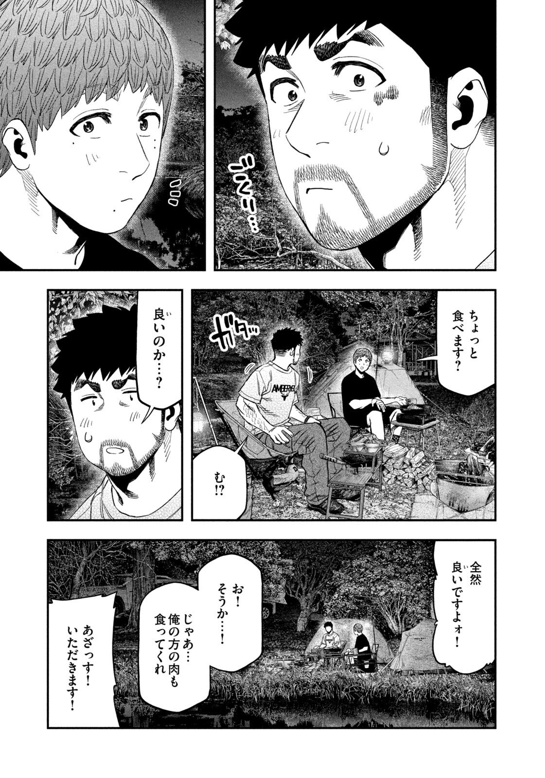 Futari Solo Camp Chap 162 - Next Chap 163