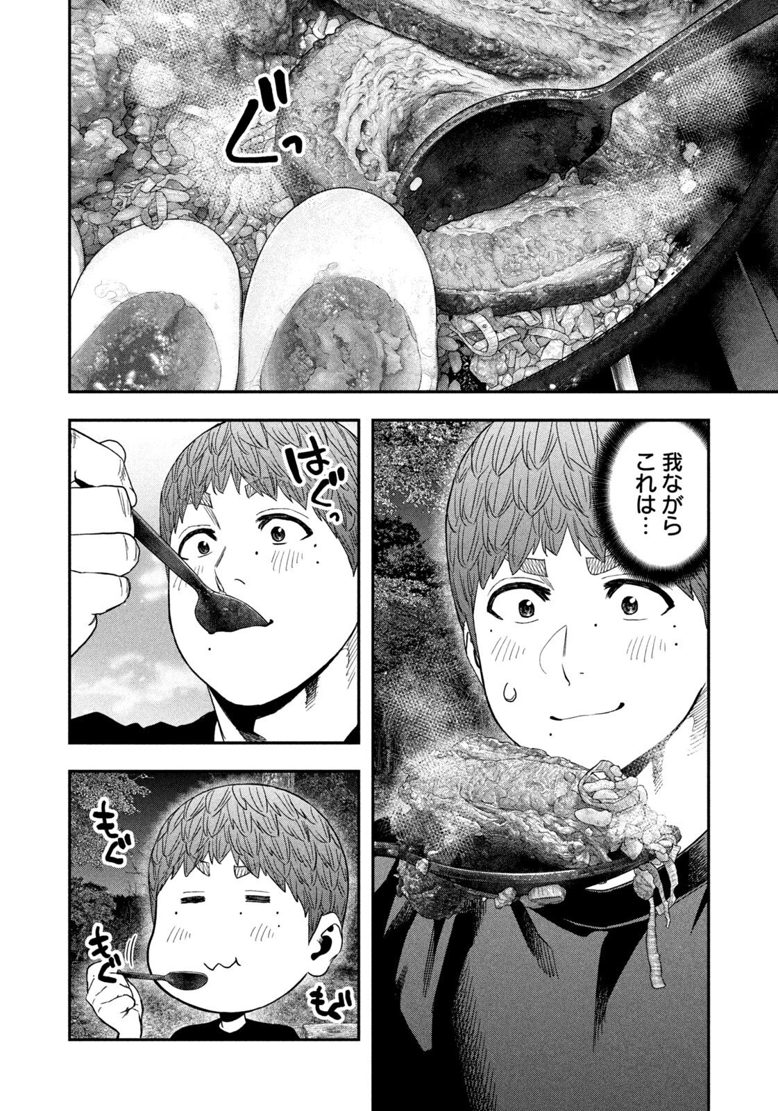 Futari Solo Camp Chap 162 - Next Chap 163