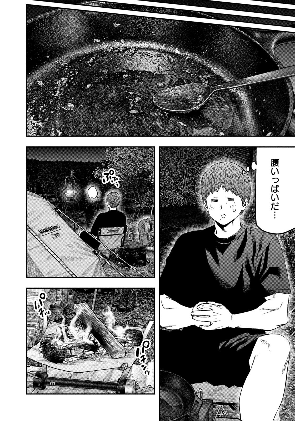 Futari Solo Camp Chap 162 - Next Chap 163