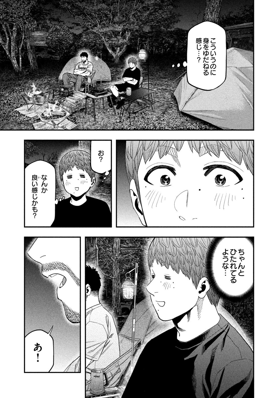 Futari Solo Camp Chap 162 - Next Chap 163