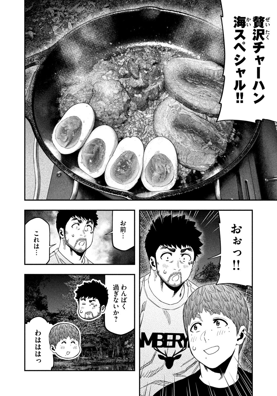 Futari Solo Camp Chap 162 - Next Chap 163