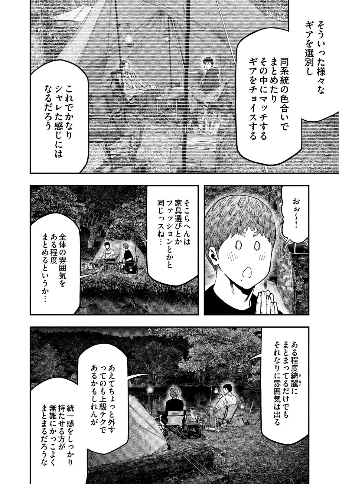 Futari Solo Camp Chap 163 - Next Chap 164