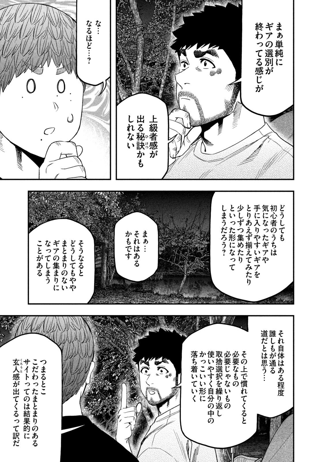 Futari Solo Camp Chap 163 - Next Chap 164