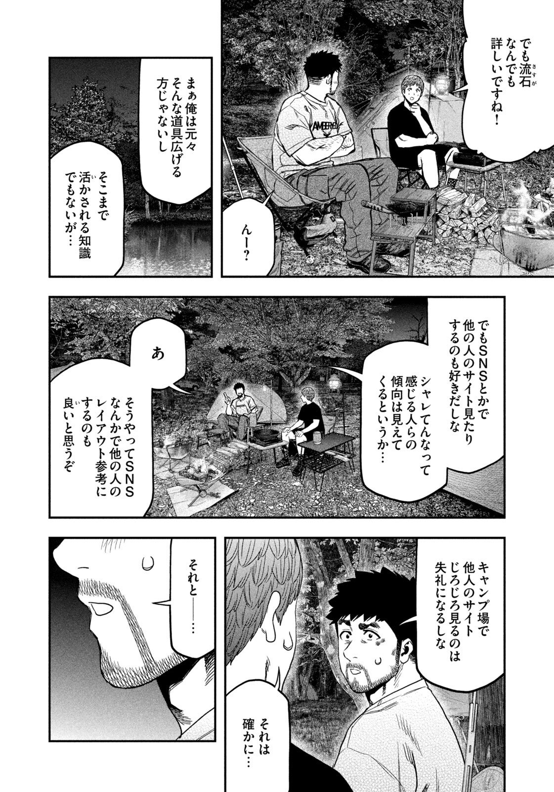 Futari Solo Camp Chap 163 - Next Chap 164